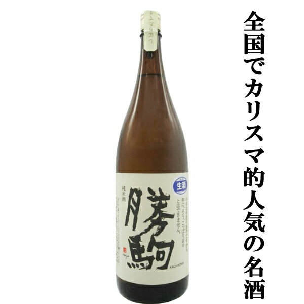 楽天市場】勝駒の通販