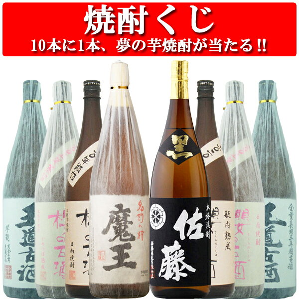 楽天市場】佐藤 黒 魔王 焼酎の通販