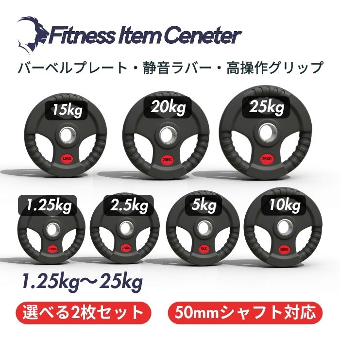楽天市場】バーベルプレート 30kgの通販
