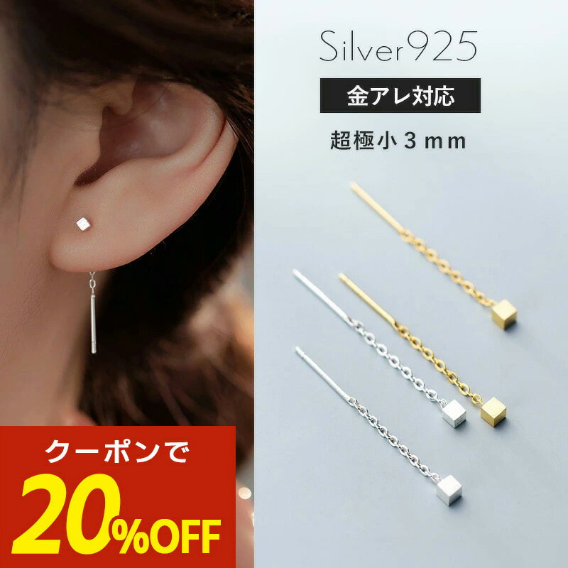 楽天市場】チェーン 3連 ピアス シルバーの通販