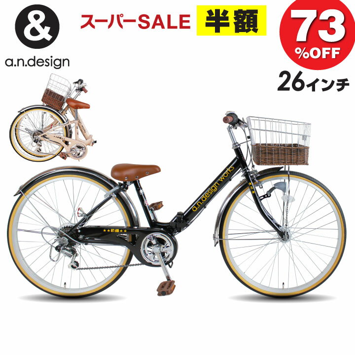 楽天市場】20インチ 子供用自転車 オートライトの通販