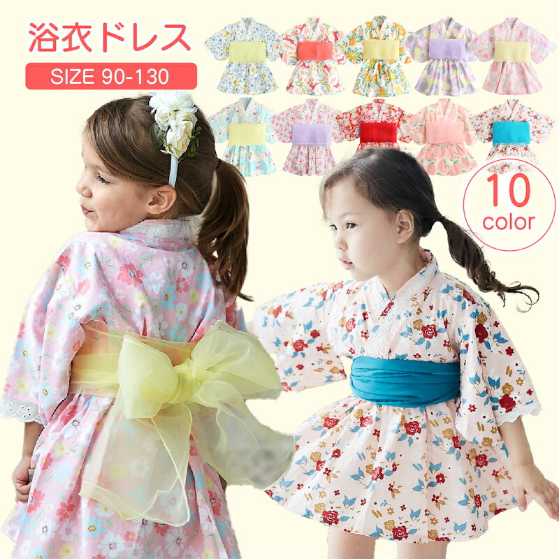 楽天市場】甚平 女の子（浴衣セット｜和服）：ベビーファッション