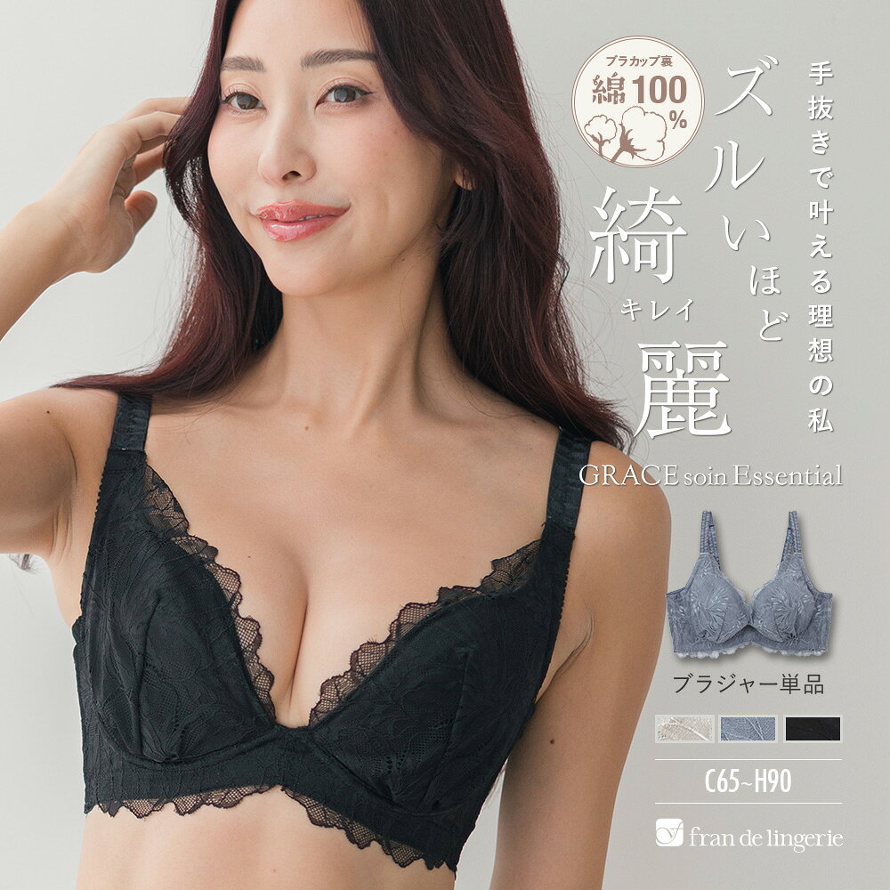 楽天市場】グラントイーワンズ ブラの通販