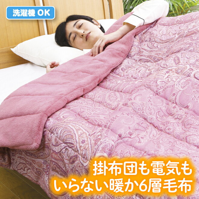 楽天市場】モリリン 寝具（寝具｜インテリア・寝具・収納）の通販