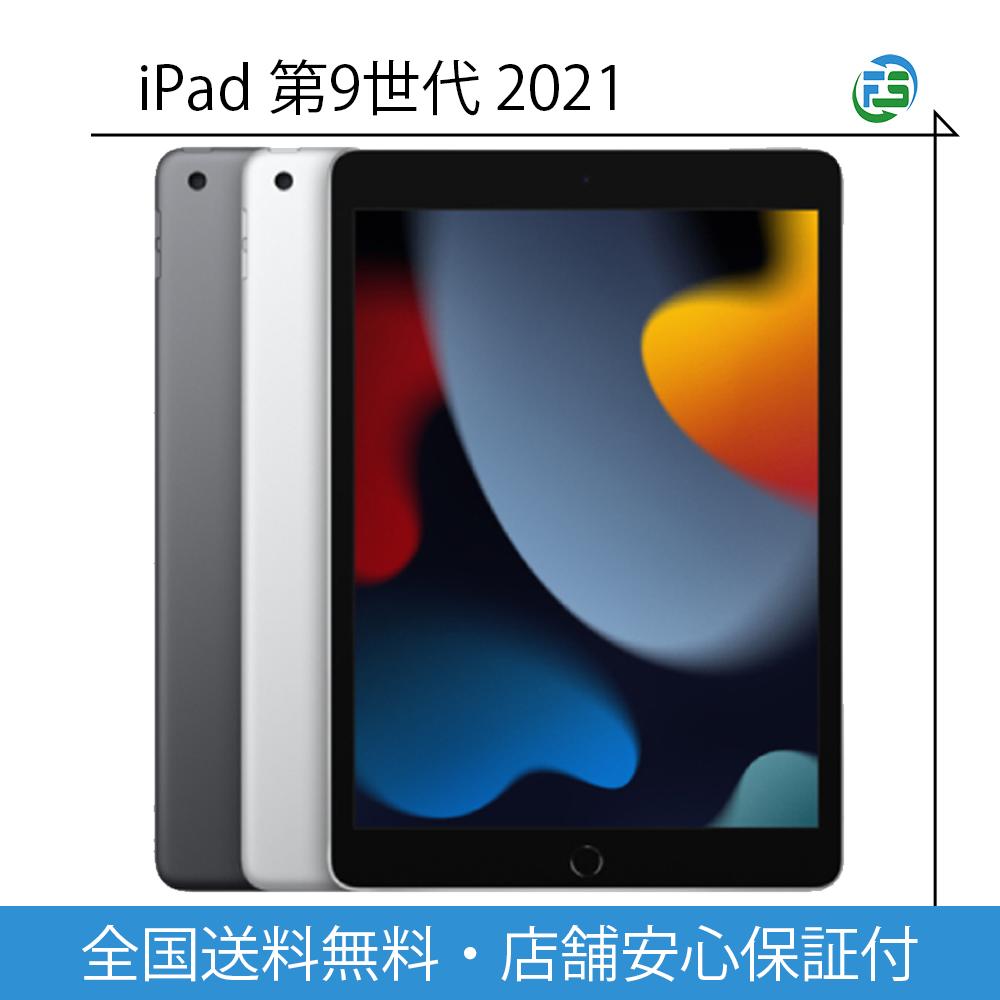楽天市場】ipad 10.2インチ 第9世代（接続タイプ（ネットワーク