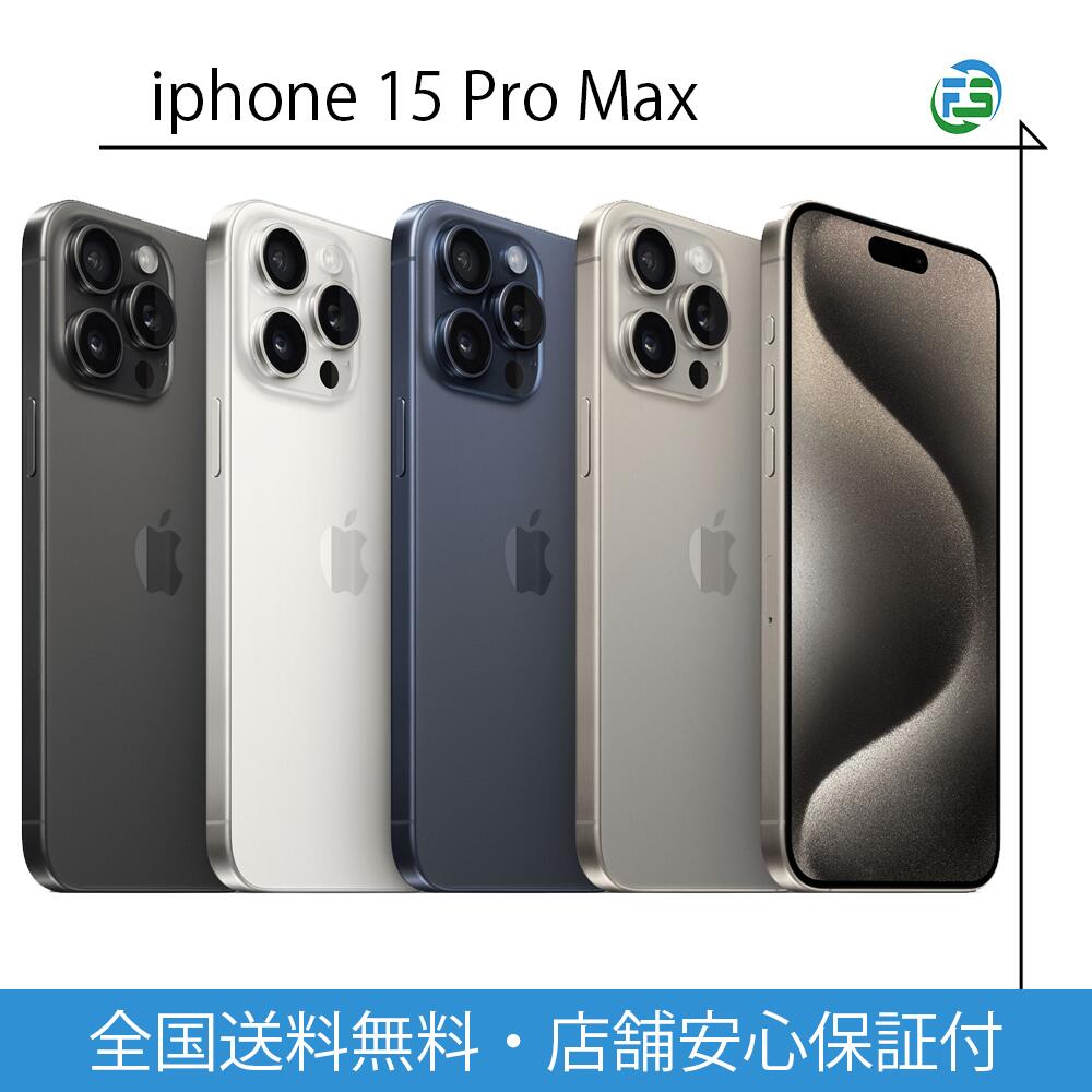 楽天市場】Apple iPhone 15 Pro (512 GB) - ホワイトチタニウムの通販