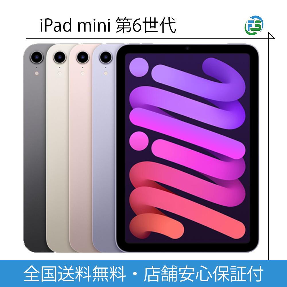 楽天市場】ipadmini6 スペースグレイ 64gbの通販