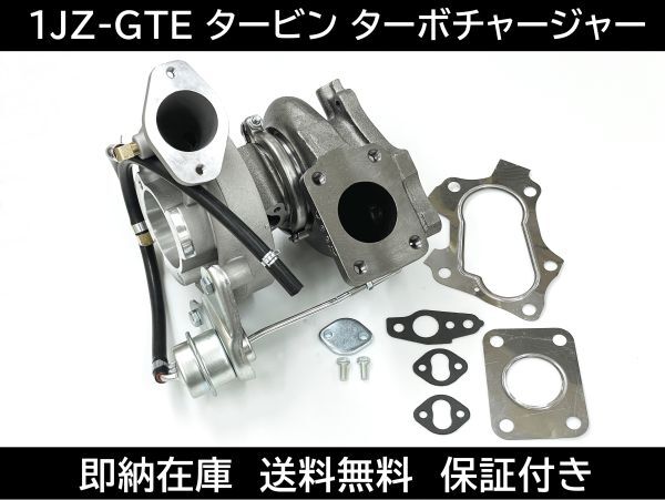 楽天市場】1jz タービンの通販