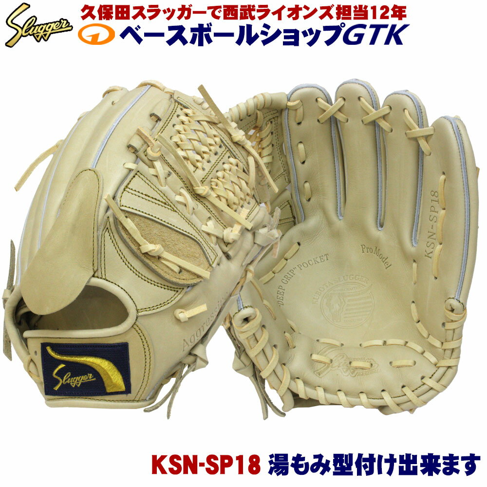 ksn-sp18-tc-r.jpg