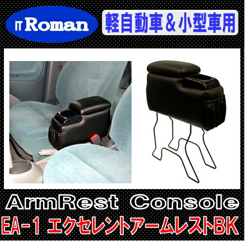 楽天市場】三菱 アイ アームレスト（車用品｜車用品・バイク用品）の通販