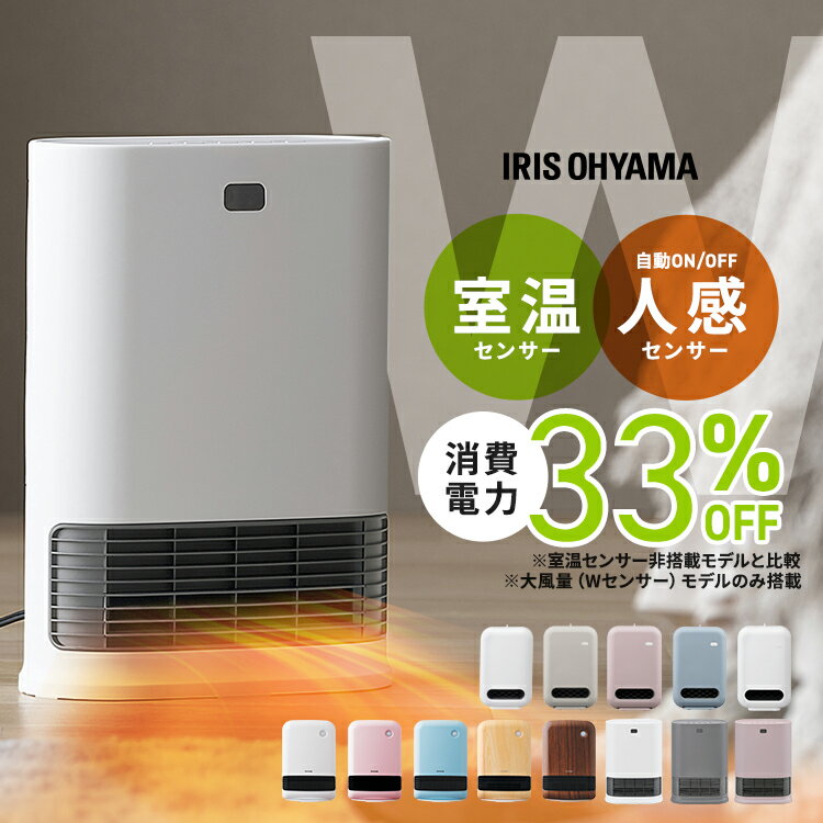 楽天市場】セラミックヒーター アイリスオーヤマ 2wayの通販