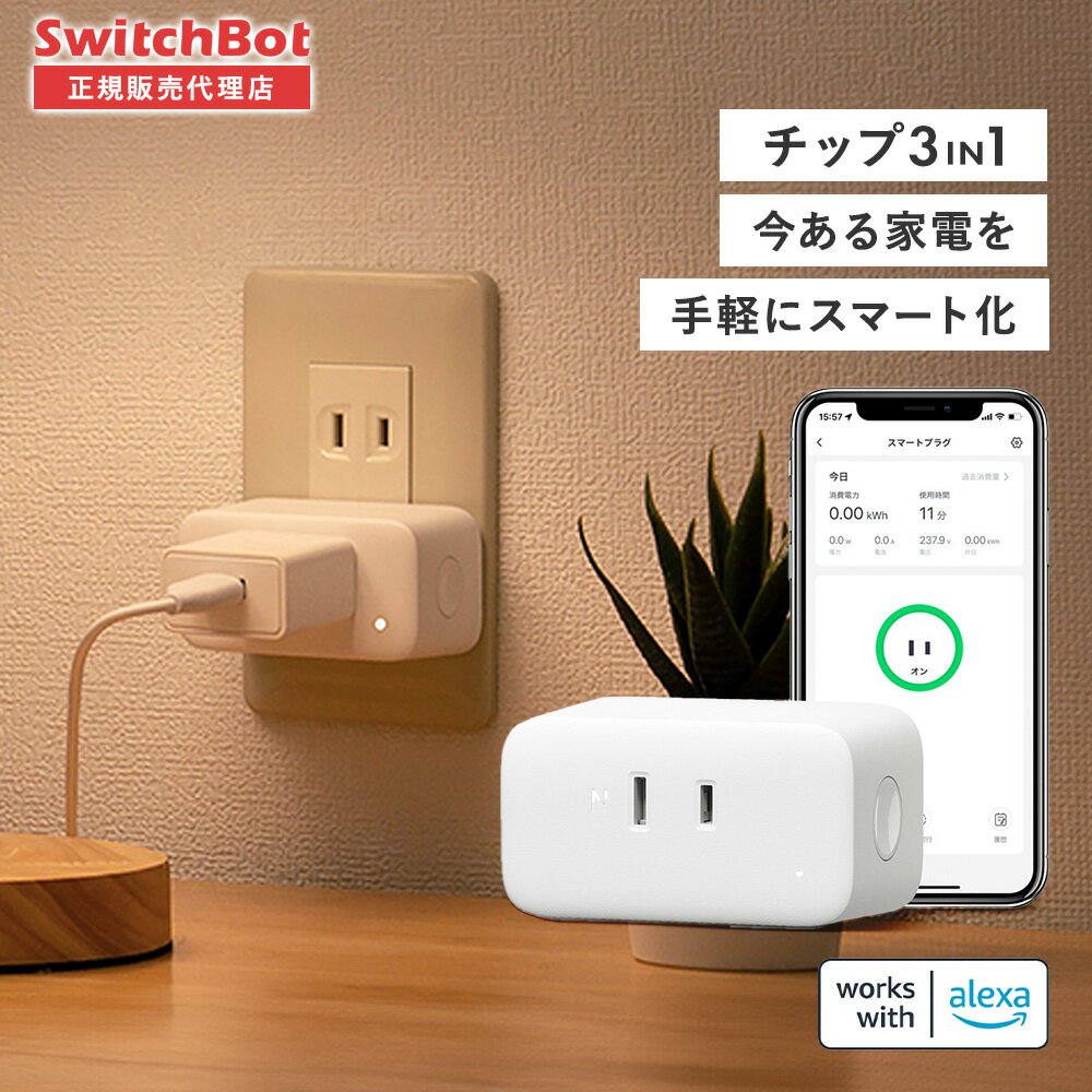 楽天市場】スマートプラグ エアコンの通販