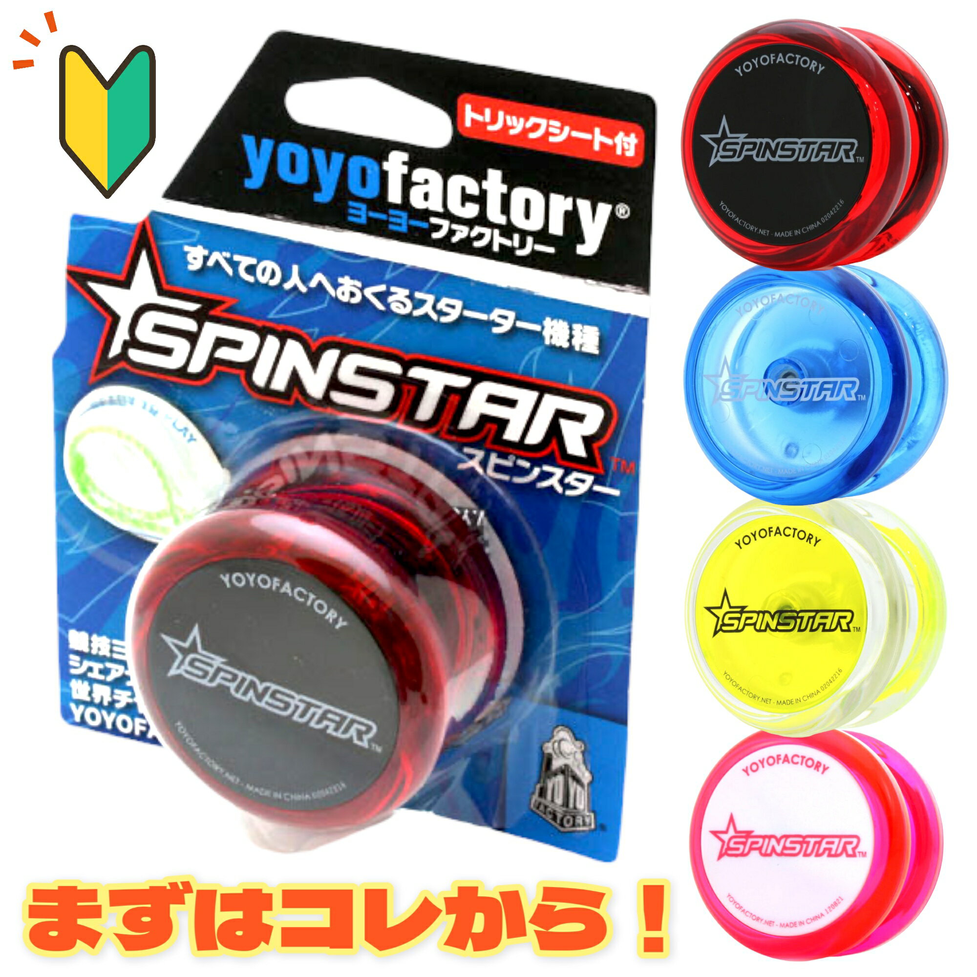 楽天市場】ヨーヨーの通販