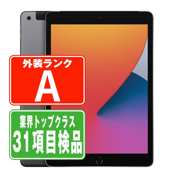 楽天市場】ipad 第8世代 simフリー（タブレットPC本体｜スマートフォン