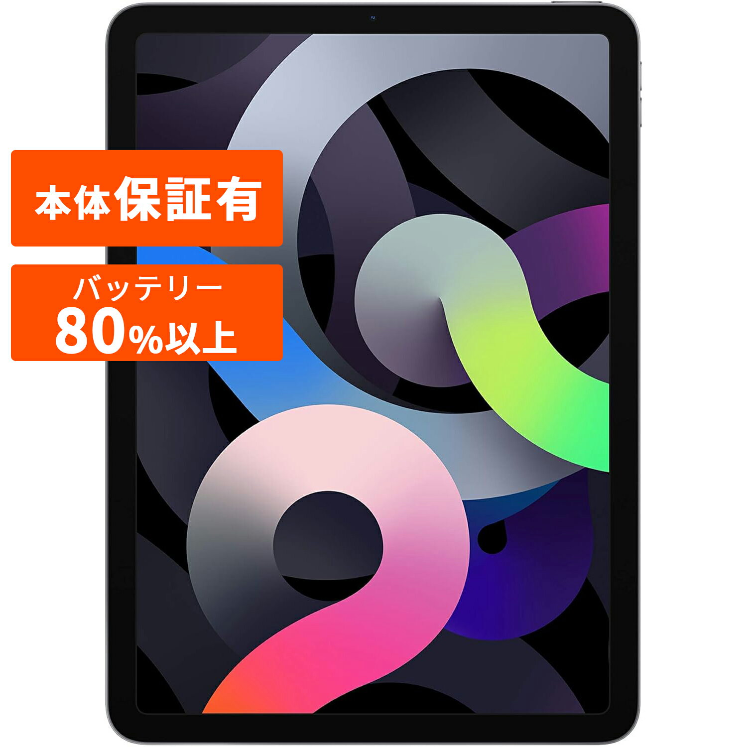 楽天市場】ipad air 第4世代 64gb スカイブルーの通販