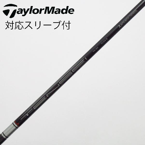 楽天市場】ドライバー 用 スチール シャフト テーラーメイドの通販