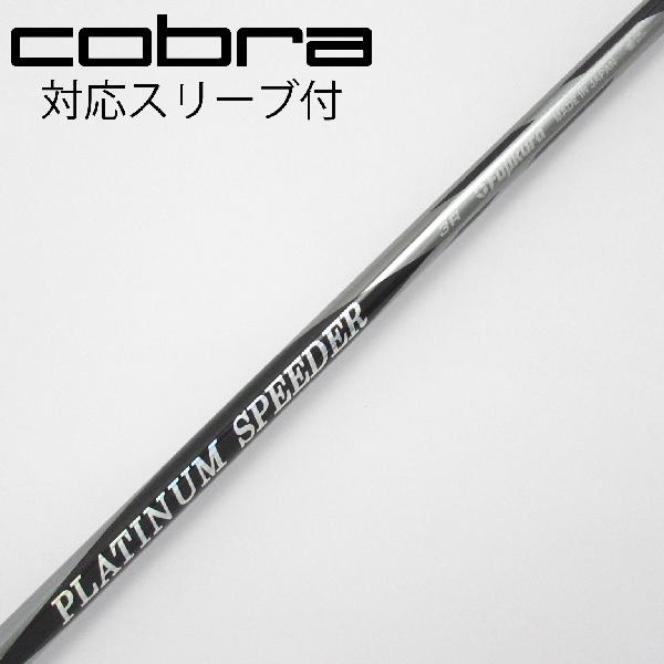 楽天市場】フジクラ プラチナム スピーダー シャフトの通販