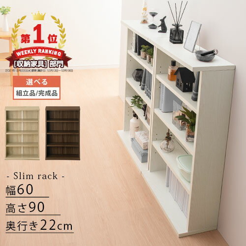 楽天市場】本棚（注文方法既製品）（本棚｜本棚・ラック・カラー