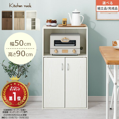 楽天市場】オープンラック 木製（食器棚・キッチンボード｜キッチン