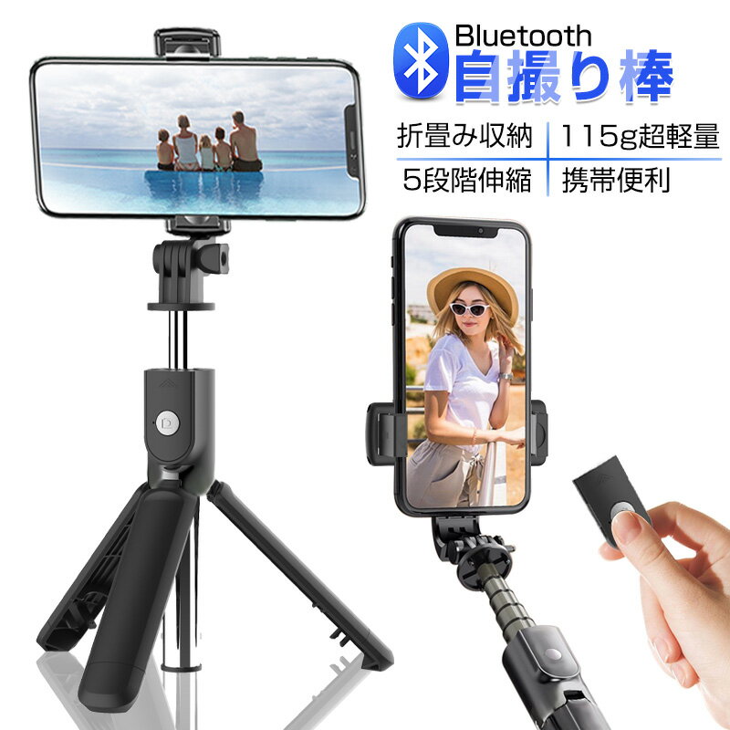 楽天市場】smatree smapole 自撮り棒の通販