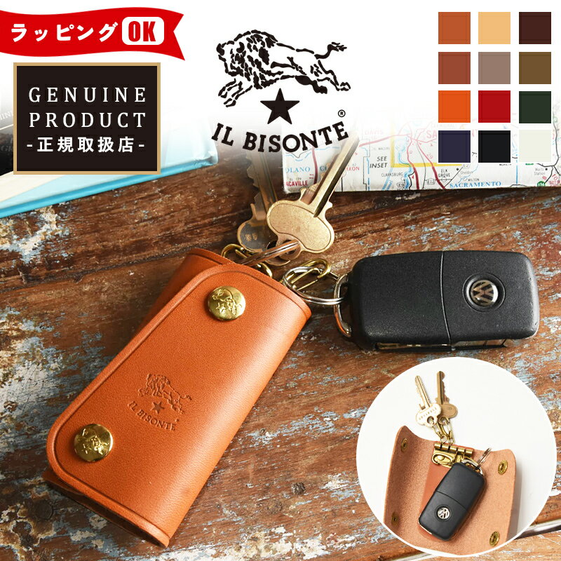 楽天市場】イルビゾンテ キーケース キャメルの通販