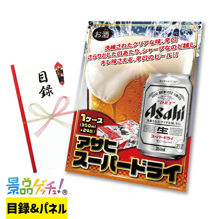 楽天市場】ビール 引換券の通販