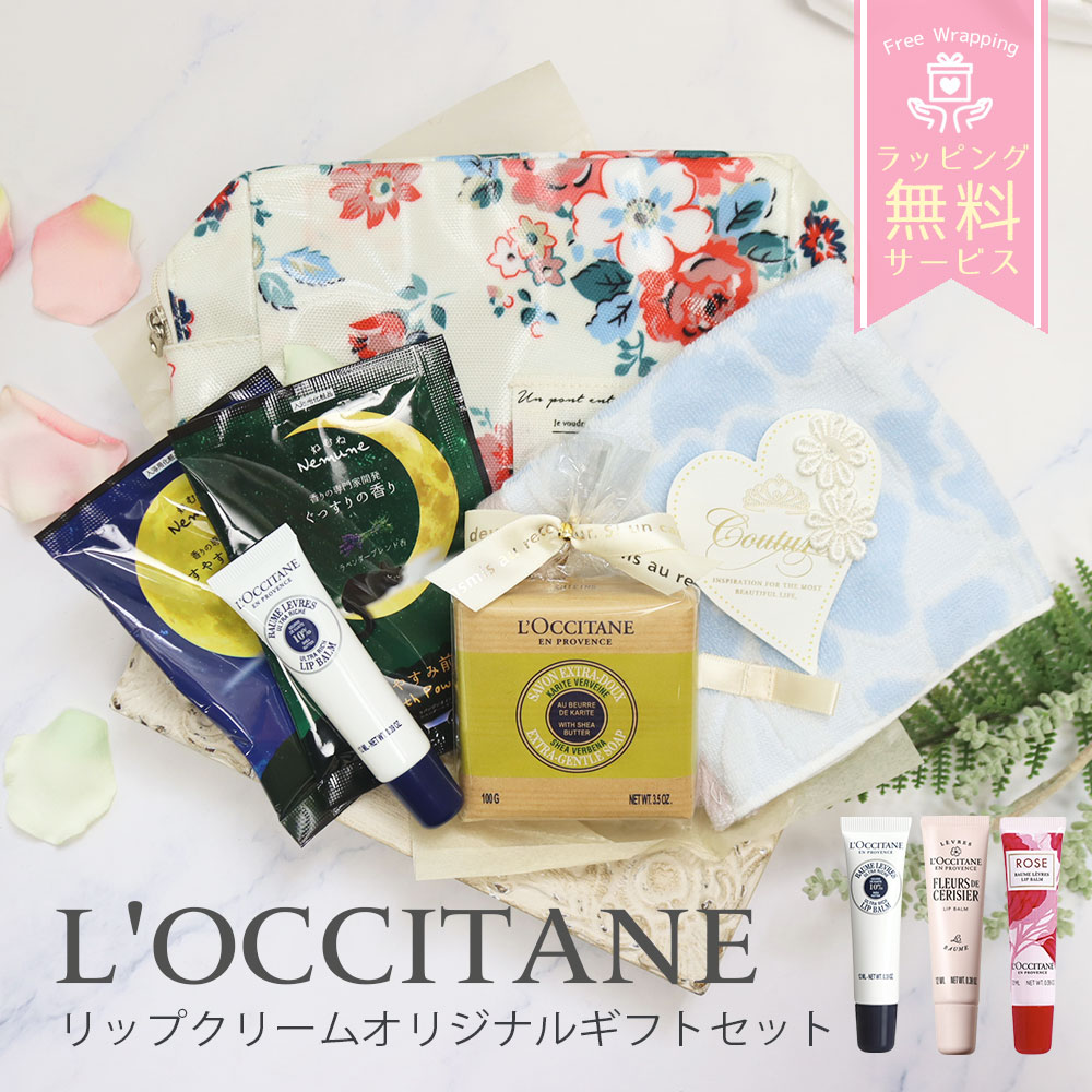 楽天市場】ロクシタン ギフトセット（対象（性別/子供）女性）（美容