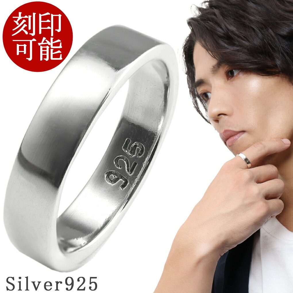 楽天市場】リング 925 刻印の通販