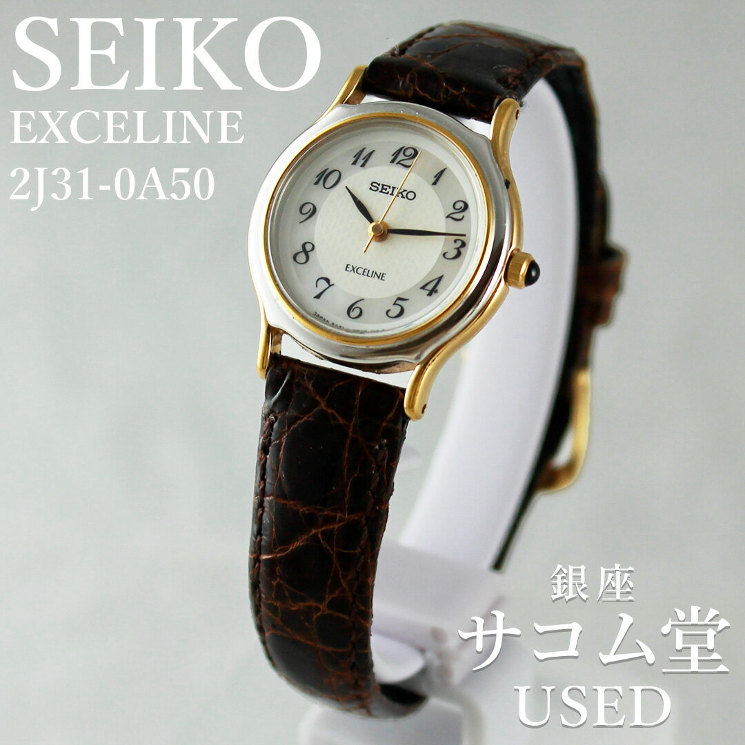 楽天市場】seiko エクセリーヌ 中古の通販