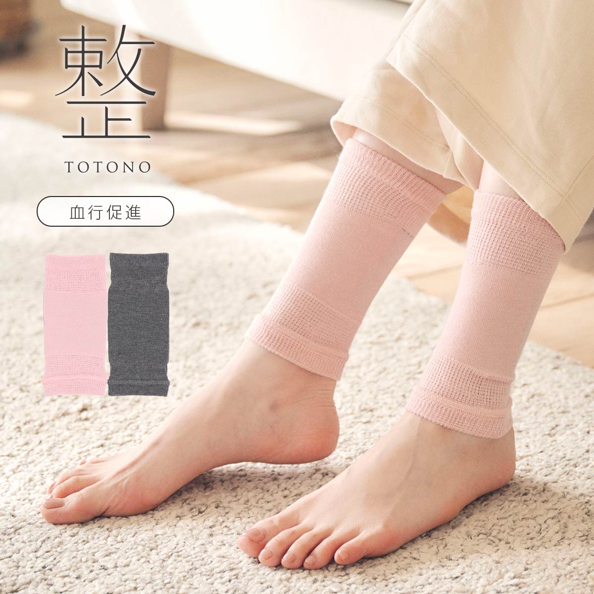 楽天市場】テラヘルツ レッグウォーマーの通販