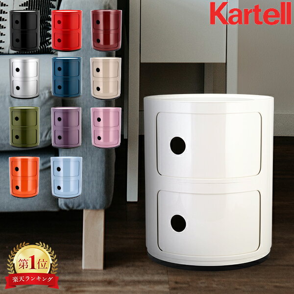 楽天市場】Kartell（カルテル） コンポニビリ2段 ホワイトの通販