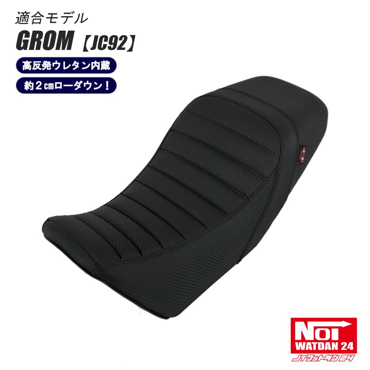 楽天市場】グロム ローダウンシートの通販