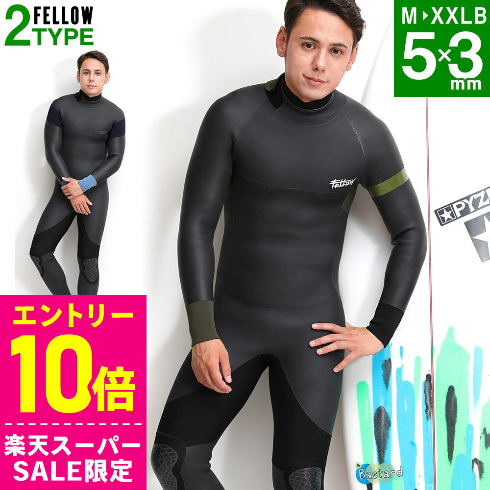 楽天市場】セミドライ 5mmの通販
