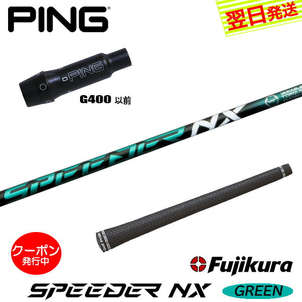 楽天市場】スピーダー nx ピンg400の通販