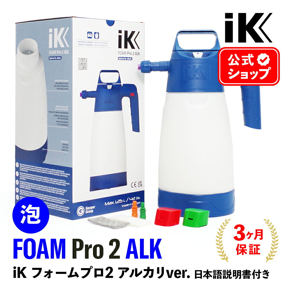 楽天市場】ik e foam pro 2 電動 フォームガン（車用品｜車用品