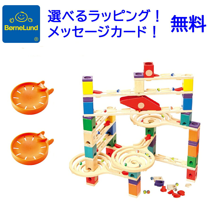 楽天市場】ボーネルンド クアドリラ ツイスト&レールセットの通販