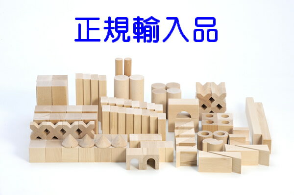 楽天市場】セレクタ社 積み木の通販