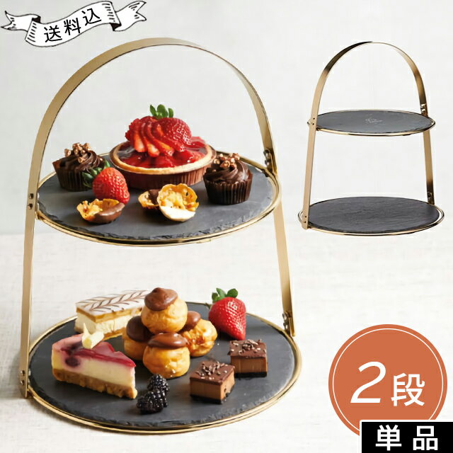 楽天市場】スイーツ タワー（食器・カトラリー・グラス｜キッチン用品