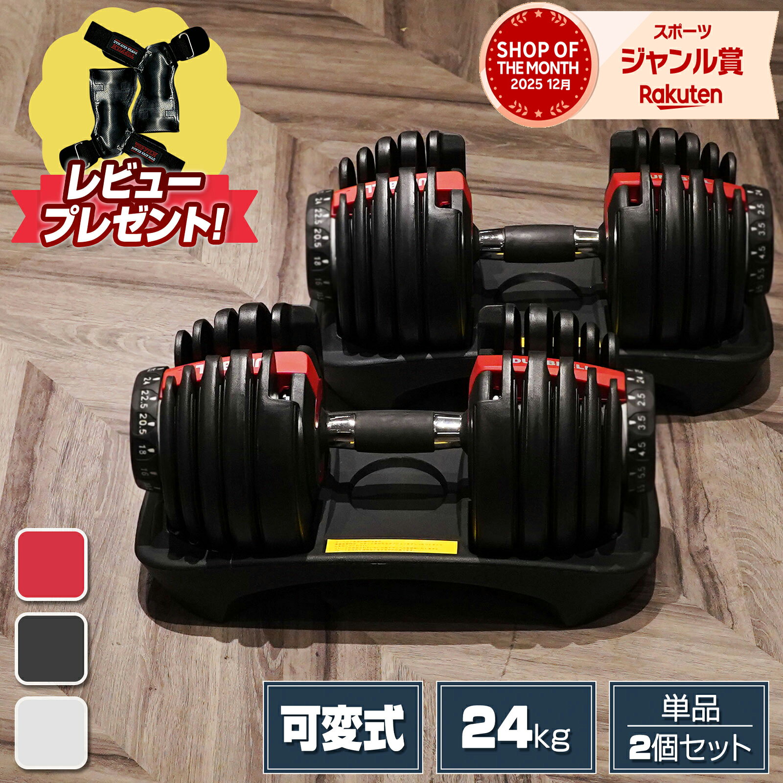 楽天市場】可変式ダンベル 4wdの通販