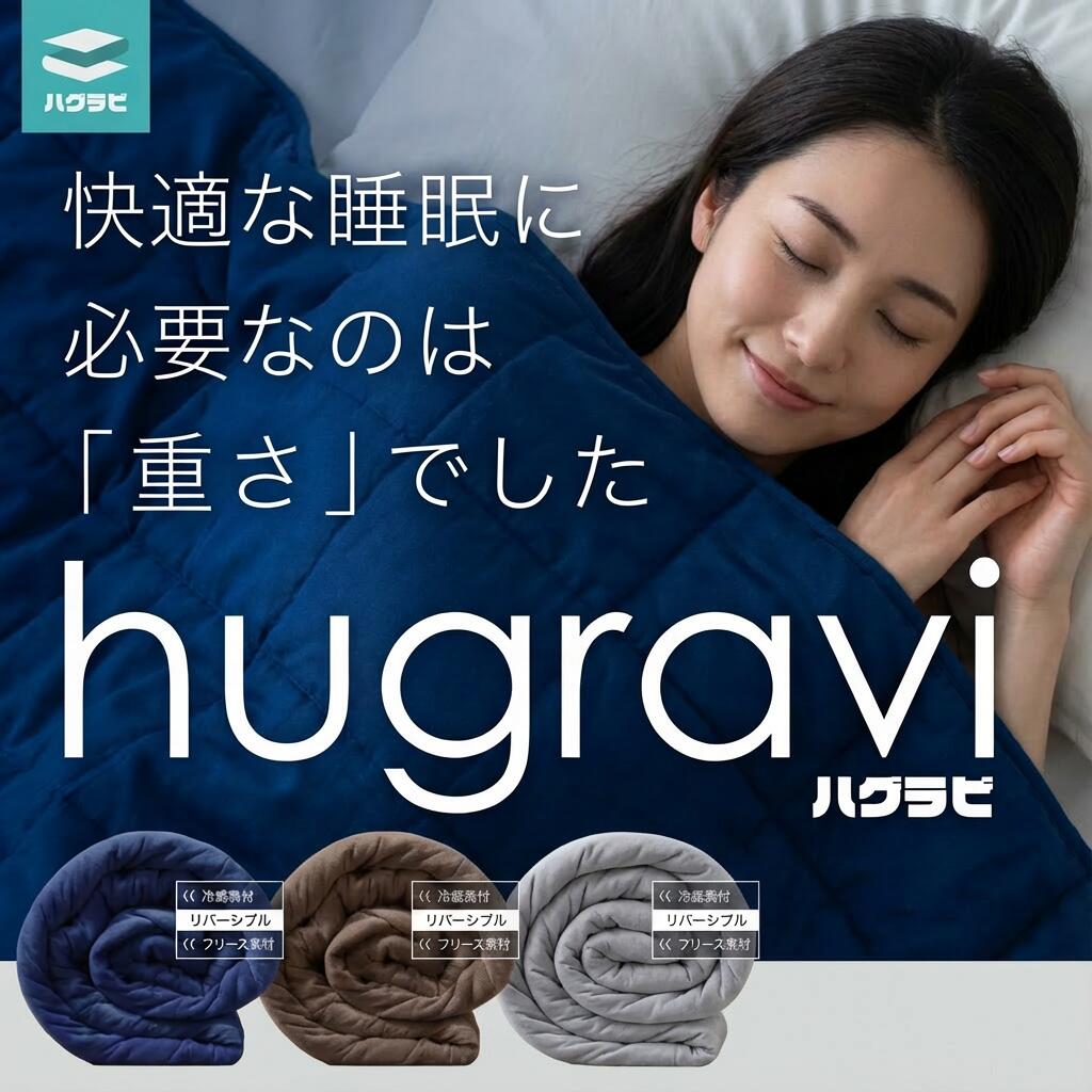 楽天市場】【再入荷】ハグラビ TV番組『乃木坂工事中』で放送され話題