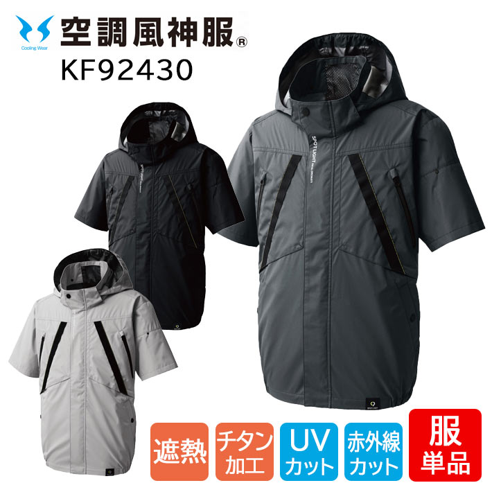 楽天市場】サンエス 空調服の通販