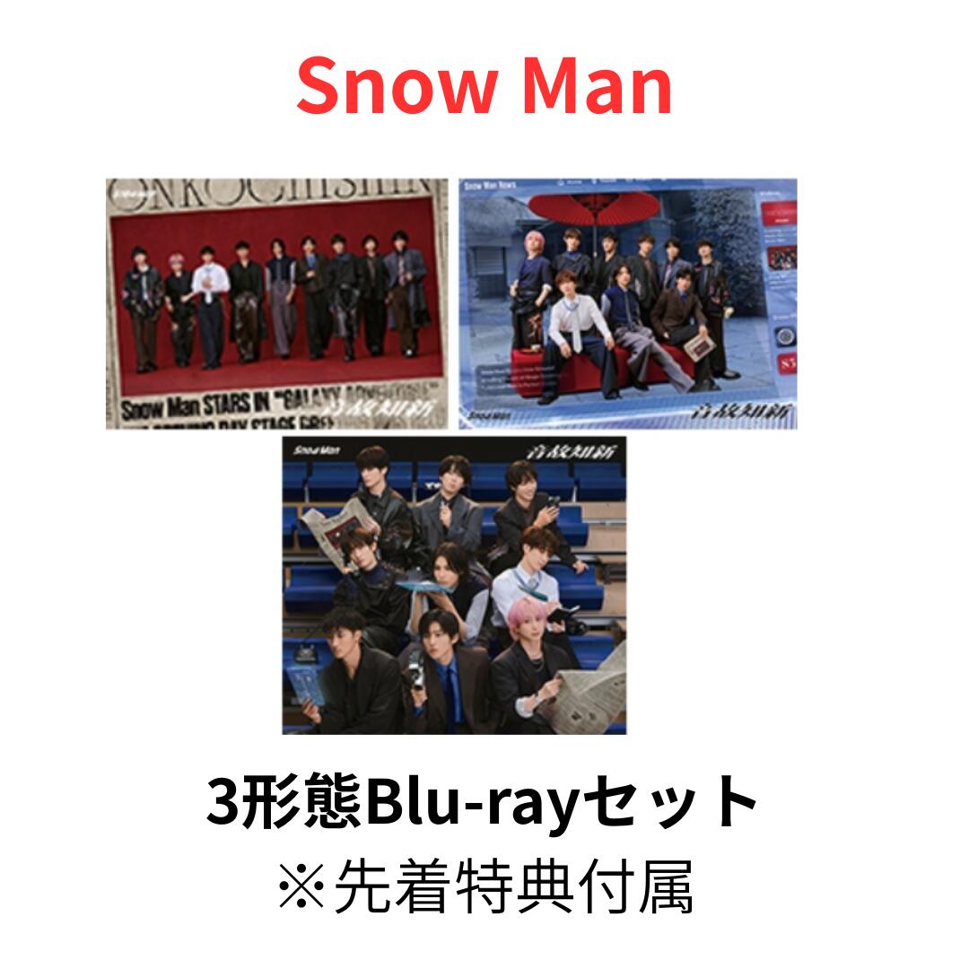 楽天市場】Snowman 音故知新 3形態の通販