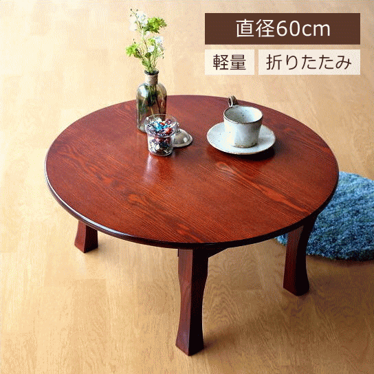 楽天市場】ちゃぶ台 レトロの通販