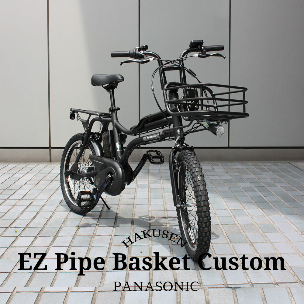 楽天市場】電動 アシスト 自転車 panasonic ezの通販