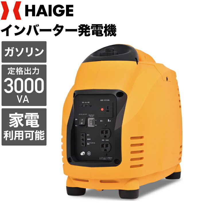 最新版｜ガソリンで動く人気のポータブル電源のおすすめランキング｜野