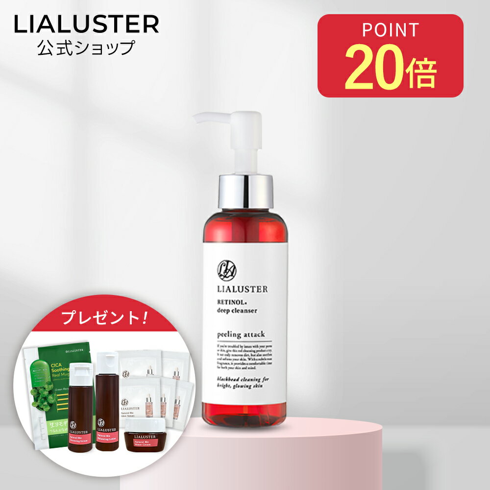 楽天市場】リア ラスター ナチュラル ビオ クレンジング セラムの通販