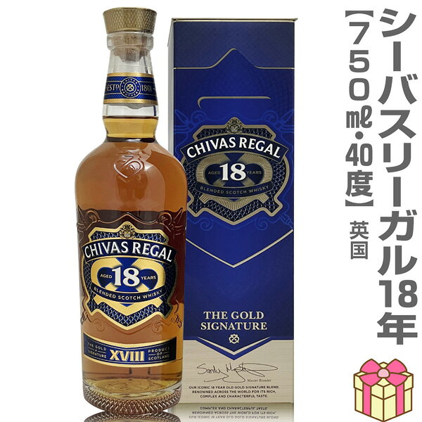楽天市場】ゴールドシグネチャー シーバスリーガル 18年の通販