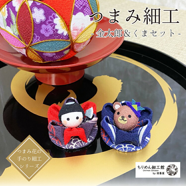 楽天市場】つまみ細工端午の節句の通販