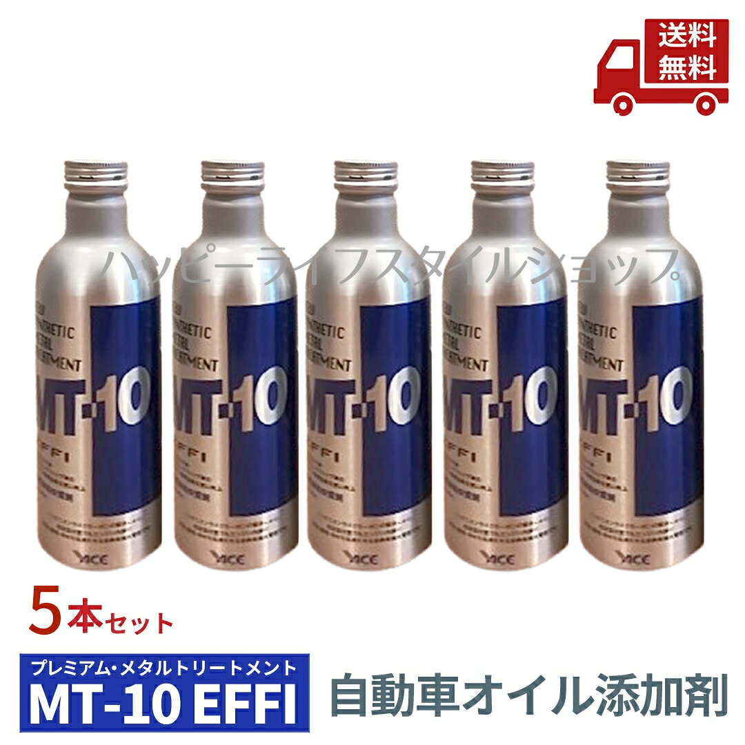 楽天市場】エンジンオイル 添加剤 mt-10の通販