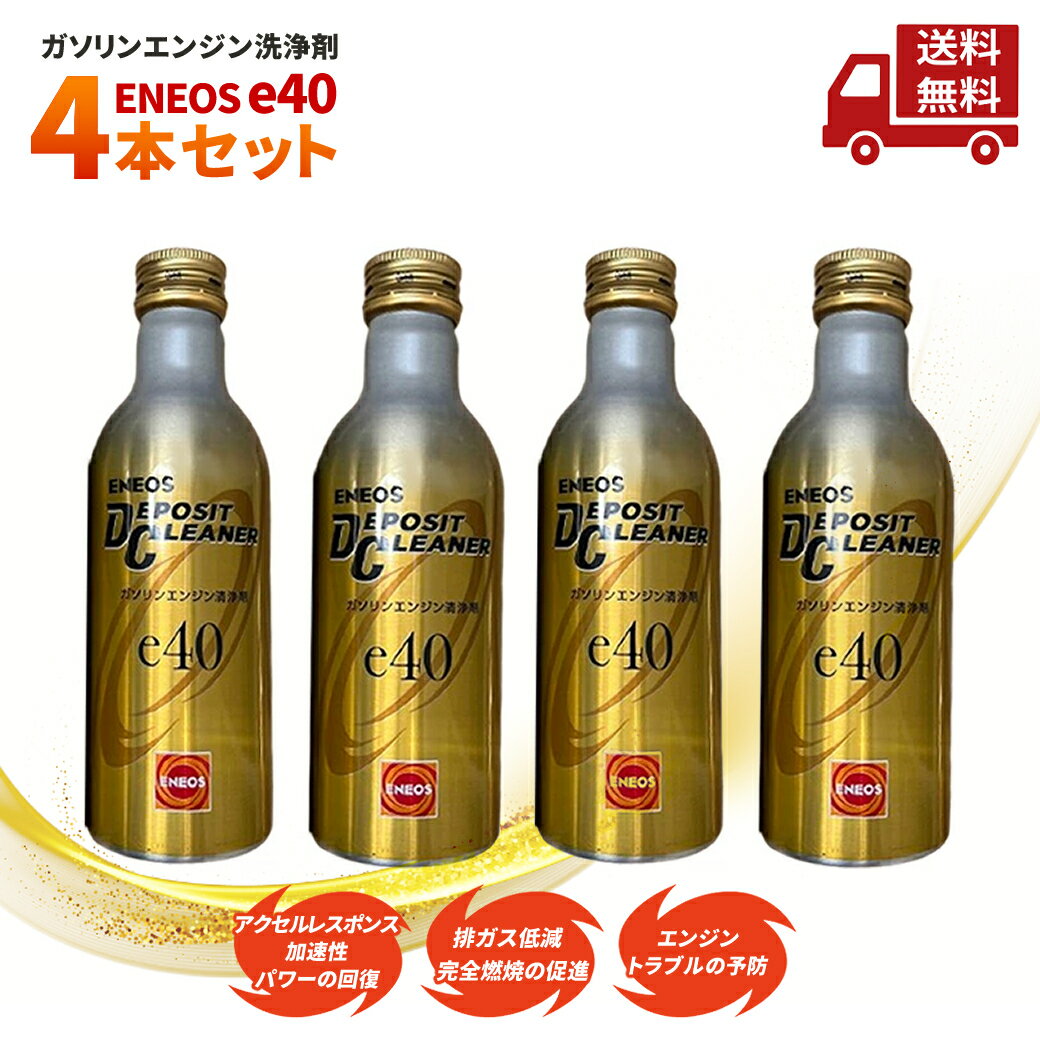 ENEOS デポジットクリーナーディーゼル 20本 【公式通販】